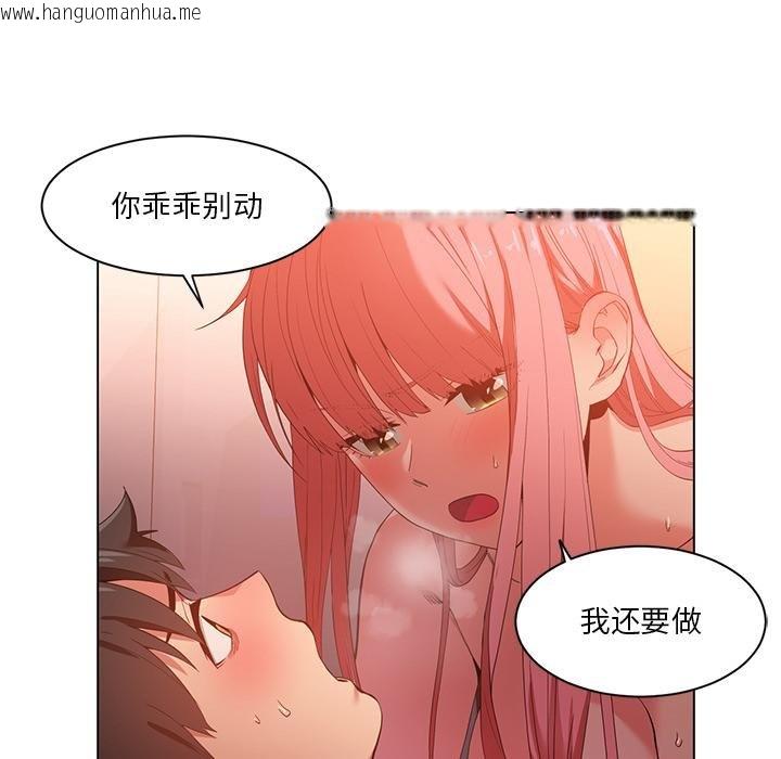 韩国漫画她的直播间韩漫_她的直播间-第40话在线免费阅读-韩国漫画-第28张图片