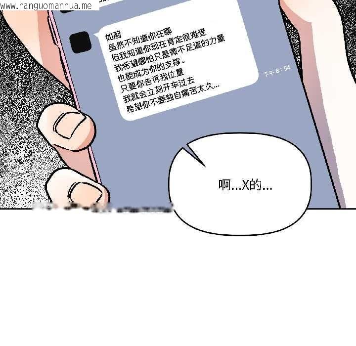 韩国漫画附属品少女的叛逆期韩漫_附属品少女的叛逆期-第27话在线免费阅读-韩国漫画-第154张图片