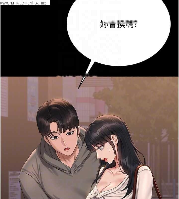 韩国漫画猎艳管理员韩漫_猎艳管理员-第19话-需要「安慰」就告诉我在线免费阅读-韩国漫画-第111张图片