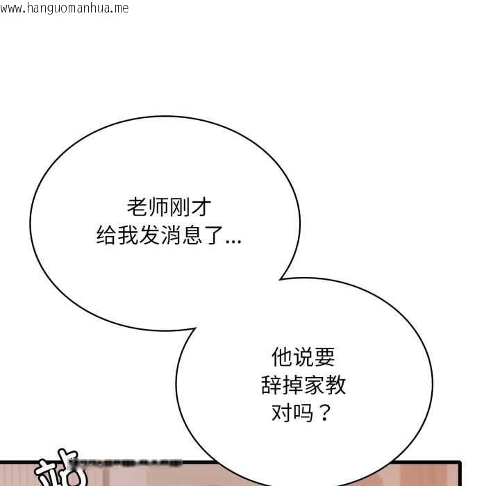 韩国漫画想要拥有她/渴望占有她韩漫_想要拥有她/渴望占有她-第94话在线免费阅读-韩国漫画-第30张图片