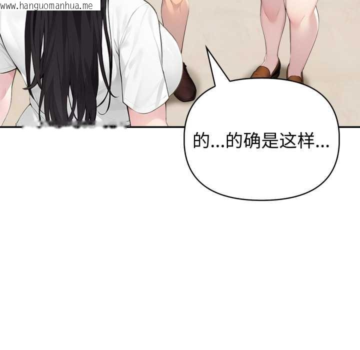 韩国漫画夫妇游戏韩漫_夫妇游戏-第55话在线免费阅读-韩国漫画-第103张图片