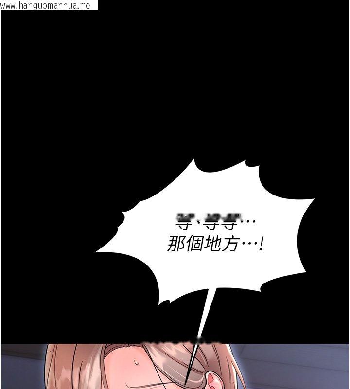 韩国漫画幼惑韩漫_幼惑-第2话-阿姨的乳房在哪边?在线免费阅读-韩国漫画-第219张图片