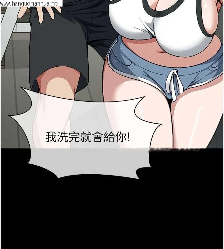 韩国漫画尸变家园:以身相许韩漫_尸变家园:以身相许-第24话-男女累积信任的方法在线免费阅读-韩国漫画-第85张图片