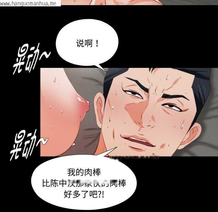 韩国漫画无法上色的关系/爱上弟子韩漫_无法上色的关系/爱上弟子-第2话在线免费阅读-韩国漫画-第53张图片