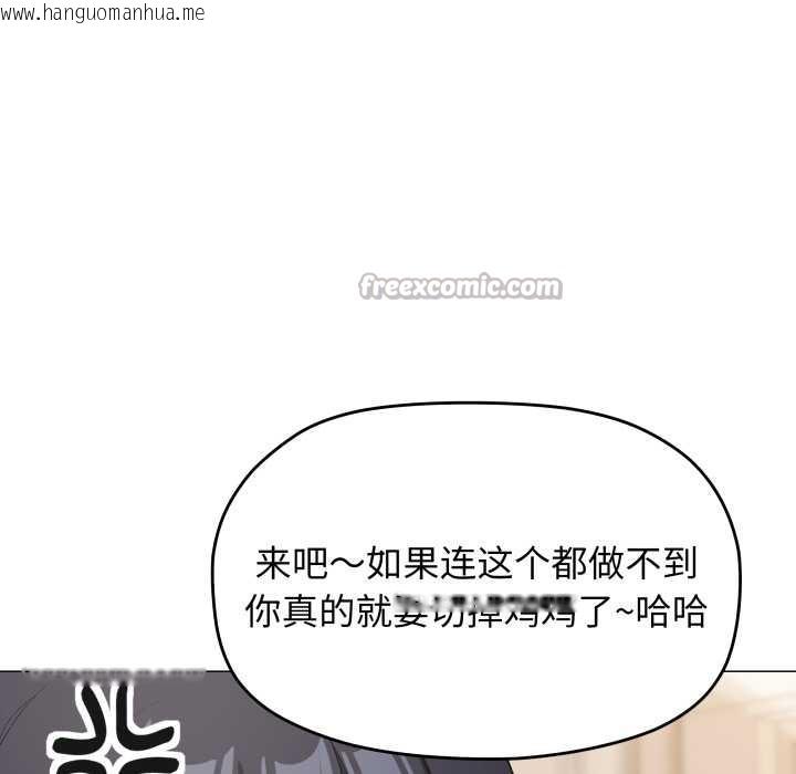 韩国漫画缺德邻居难相处韩漫_缺德邻居难相处-第61话在线免费阅读-韩国漫画-第91张图片