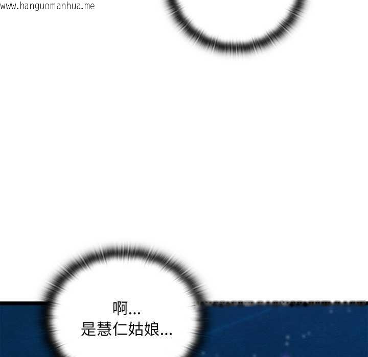 韩国漫画亲密宝鉴韩漫_亲密宝鉴-第49话在线免费阅读-韩国漫画-第192张图片