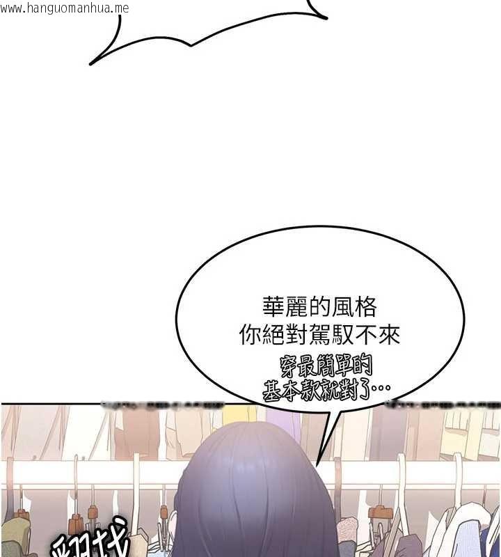 韩国漫画太妹硬闯成人界韩漫_太妹硬闯成人界-第12话-我可是有经验的男人在线免费阅读-韩国漫画-第59张图片