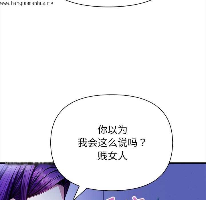 韩国漫画偿不尽的债韩漫_偿不尽的债-第9话在线免费阅读-韩国漫画-第83张图片