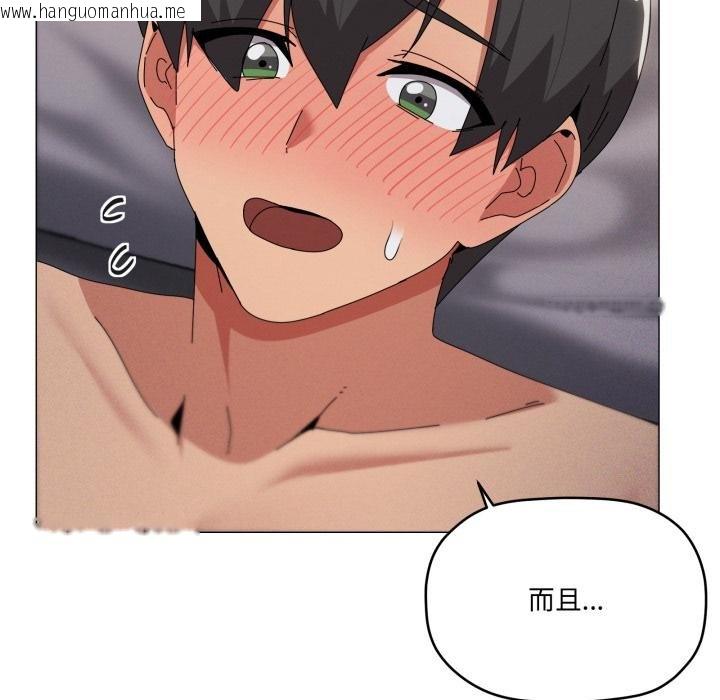 韩国漫画家人之间这样不好吧？韩漫_家人之间这样不好吧？-第75话在线免费阅读-韩国漫画-第39张图片