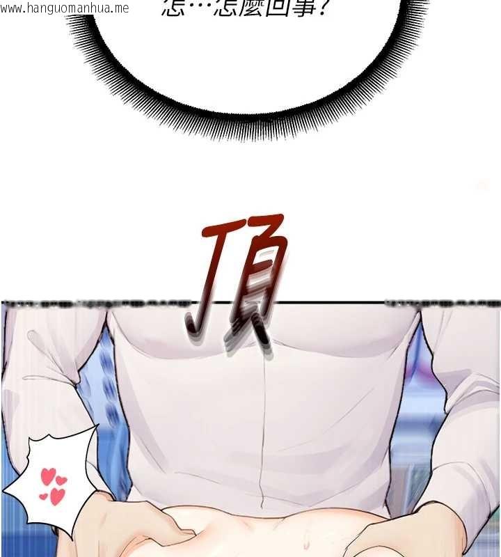 韩国漫画校园禁播角落韩漫_校园禁播角落-第15话-原来妳打炮时这么骚在线免费阅读-韩国漫画-第164张图片