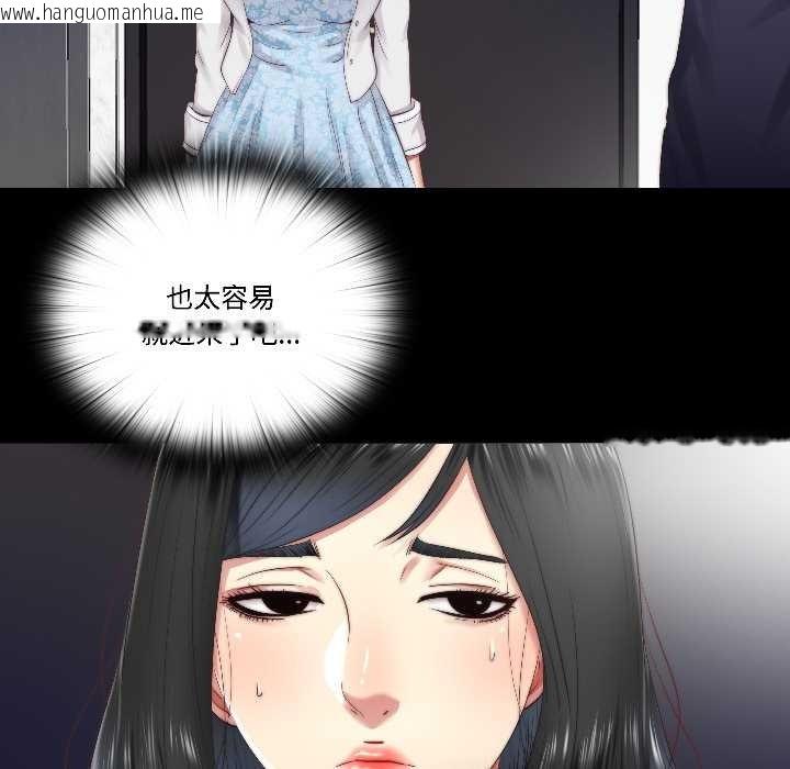 韩国漫画隐秘的同居韩漫_隐秘的同居-第15话在线免费阅读-韩国漫画-第62张图片