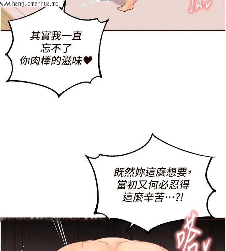 韩国漫画熟女自助餐韩漫_熟女自助餐-第66话-射爆妈妈的子宫!在线免费阅读-韩国漫画-第66张图片