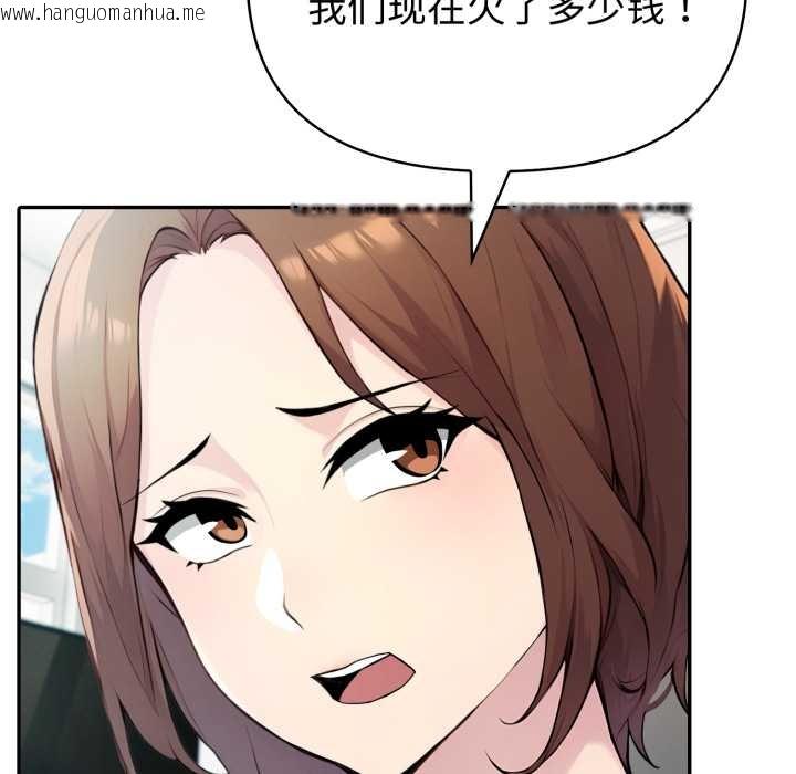 韩国漫画夫妇游戏韩漫_夫妇游戏-第55话在线免费阅读-韩国漫画-第29张图片