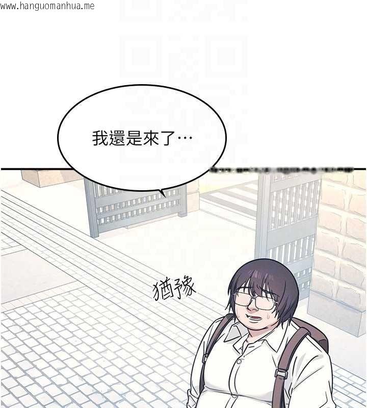 韩国漫画羞耻课堂韩漫_羞耻课堂-第18话-妳这么调皮，真想欺负妳在线免费阅读-韩国漫画-第29张图片