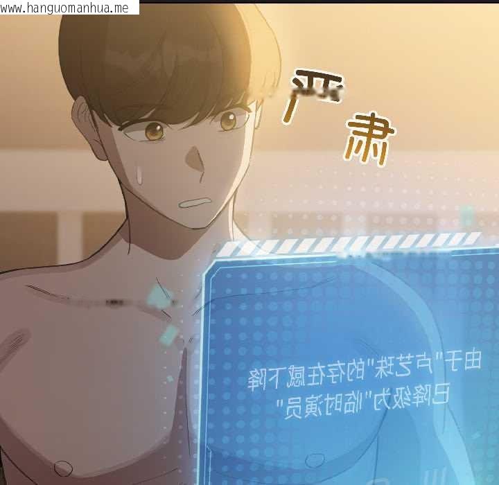 韩国漫画配角的生存任务韩漫_配角的生存任务-第42话在线免费阅读-韩国漫画-第8张图片