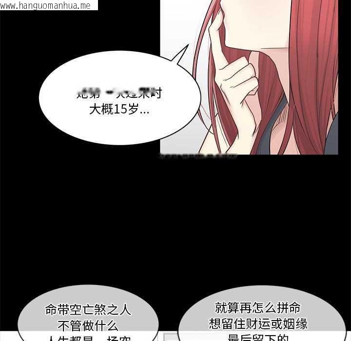 韩国漫画轻触!-解除封印韩漫_轻触!-解除封印-第36话在线免费阅读-韩国漫画-第101张图片