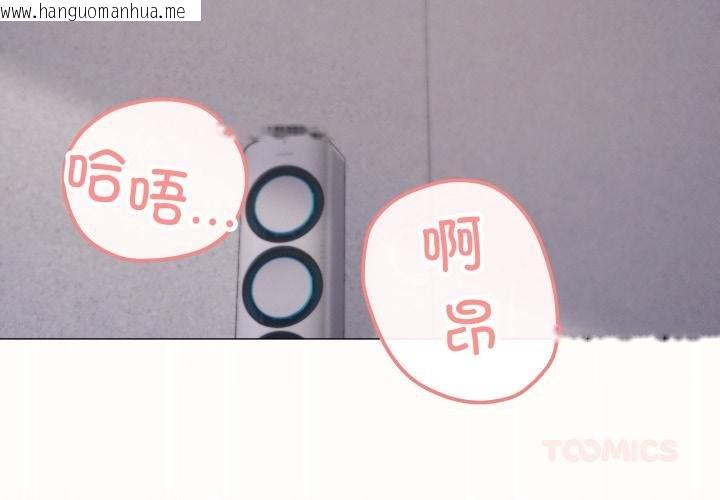 韩国漫画家人之间这样不好吧？韩漫_家人之间这样不好吧？-第75话在线免费阅读-韩国漫画-第2张图片