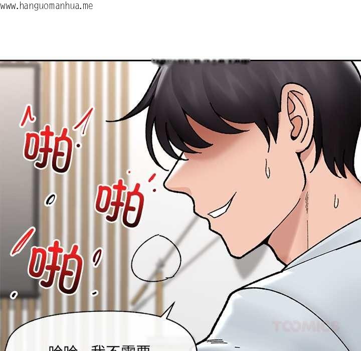 韩国漫画催眠手机韩漫_催眠手机-第50话在线免费阅读-韩国漫画-第48张图片