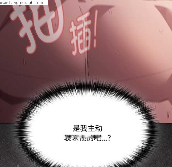 韩国漫画神圣陷阱韩漫_神圣陷阱-第24话在线免费阅读-韩国漫画-第93张图片