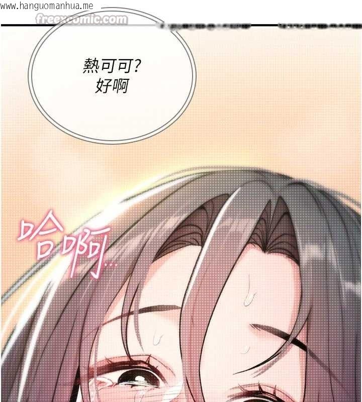 韩国漫画诅咒性转物语韩漫_诅咒性转物语-第8话-开启精液吃播模式在线免费阅读-韩国漫画-第238张图片