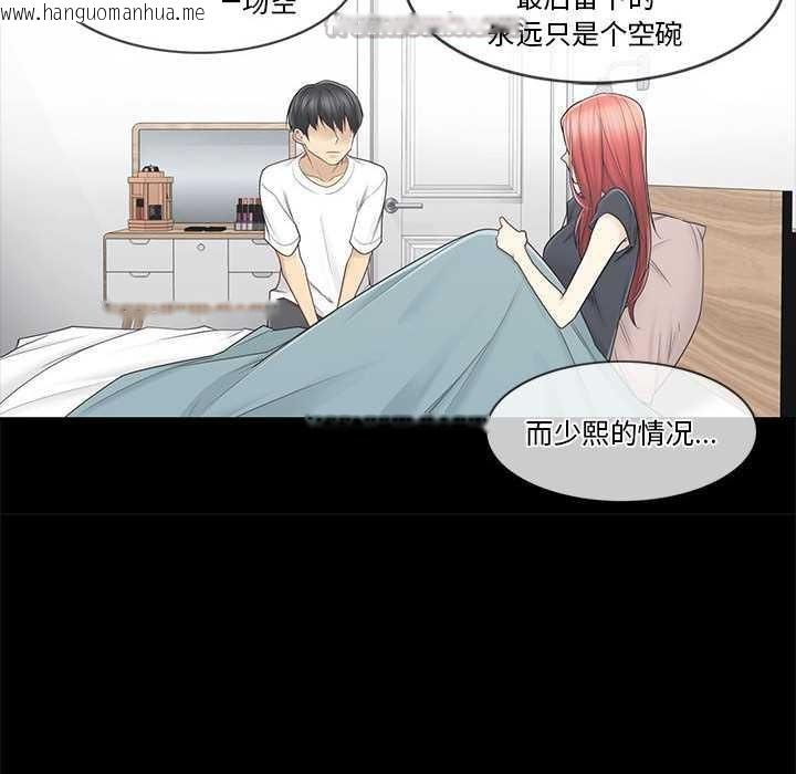 韩国漫画轻触!-解除封印韩漫_轻触!-解除封印-第36话在线免费阅读-韩国漫画-第102张图片