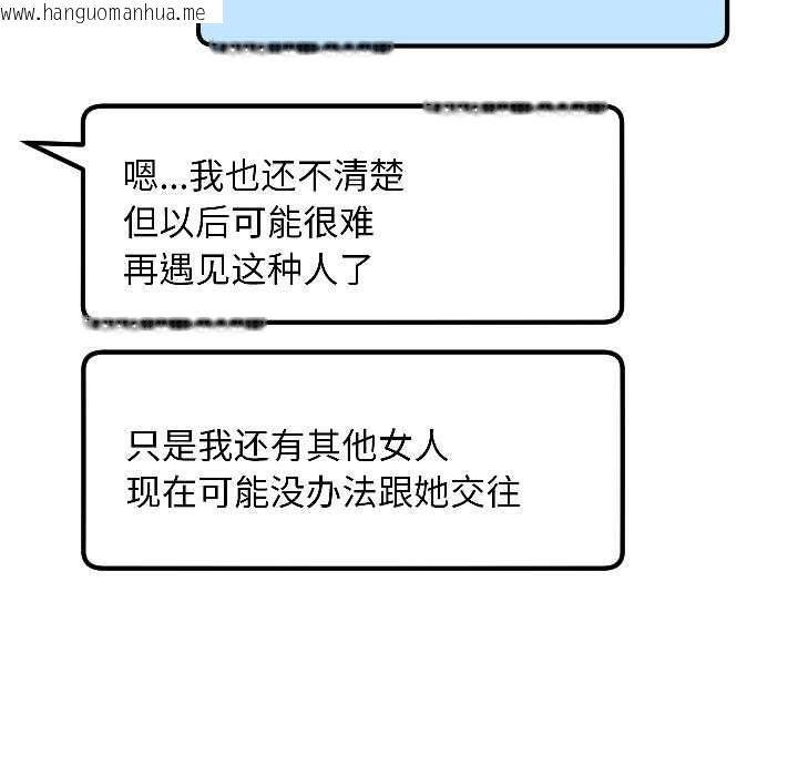 韩国漫画匿名圈套/欢迎登录匿名乐园韩漫_匿名圈套/欢迎登录匿名乐园-第3话在线免费阅读-韩国漫画-第184张图片