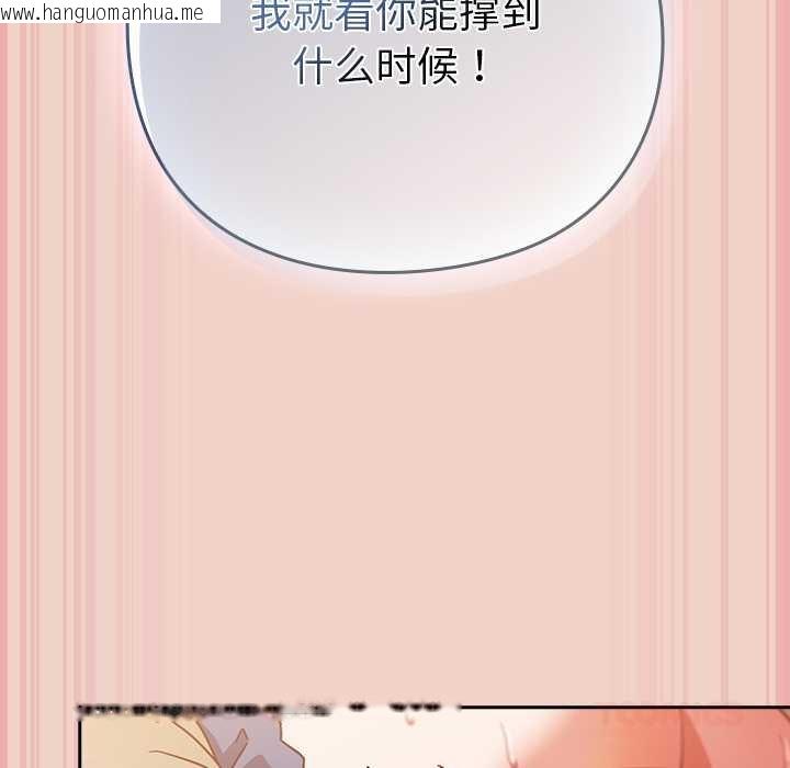 韩国漫画摸鱼生存指南/上班不要太认真韩漫_摸鱼生存指南/上班不要太认真-第28话在线免费阅读-韩国漫画-第100张图片