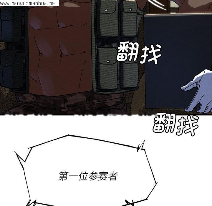 韩国漫画危险同学会韩漫_危险同学会-第97话在线免费阅读-韩国漫画-第134张图片