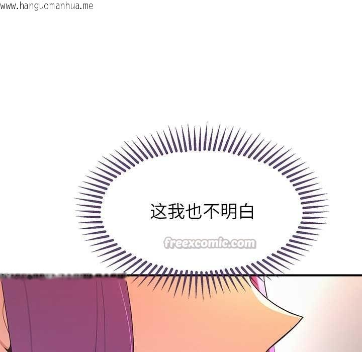 韩国漫画公主殿下要收种子啦！/公主抢孕大作战韩漫_公主殿下要收种子啦！/公主抢孕大作战-第13话在线免费阅读-韩国漫画-第56张图片