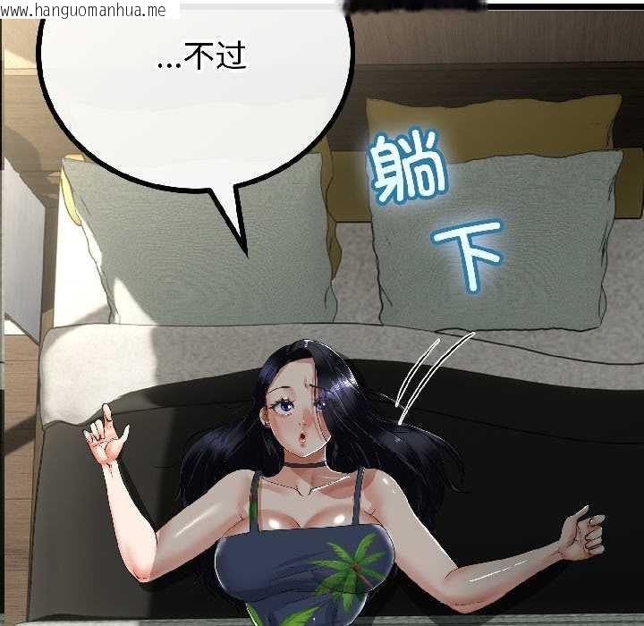 韩国漫画与初恋的意外同居韩漫_与初恋的意外同居-第45话在线免费阅读-韩国漫画-第22张图片