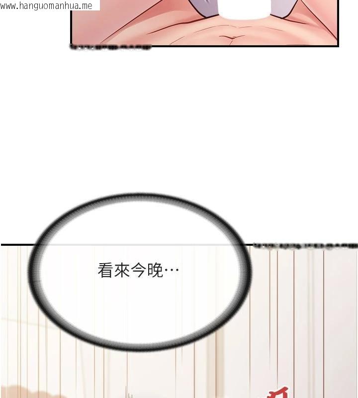 韩国漫画报告女班长:一根突起韩漫_报告女班长:一根突起-第32话-欲火焚身的姐姐在线免费阅读-韩国漫画-第124张图片