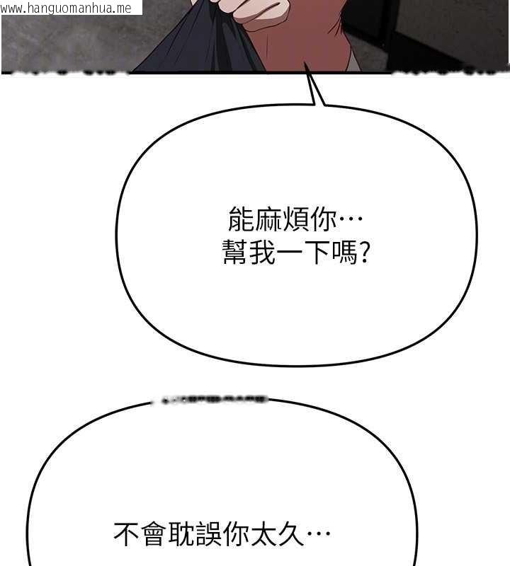 韩国漫画Beautiful-Days韩漫_Beautiful-Days-第62话-把处女调教成专用肉便器在线免费阅读-韩国漫画-第90张图片