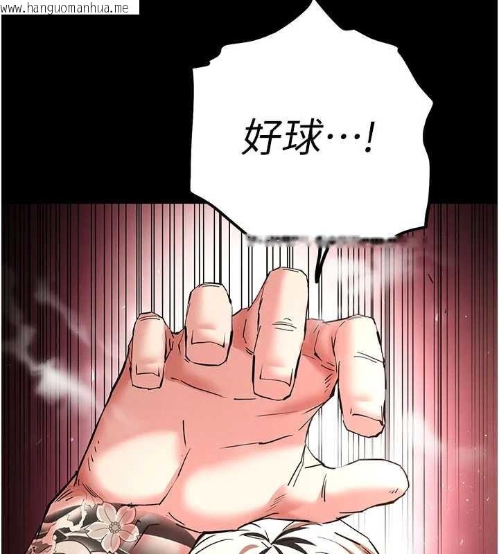 韩国漫画末日雕堡韩漫_末日雕堡-第59话-把妳改造成行走飞机杯在线免费阅读-韩国漫画-第155张图片