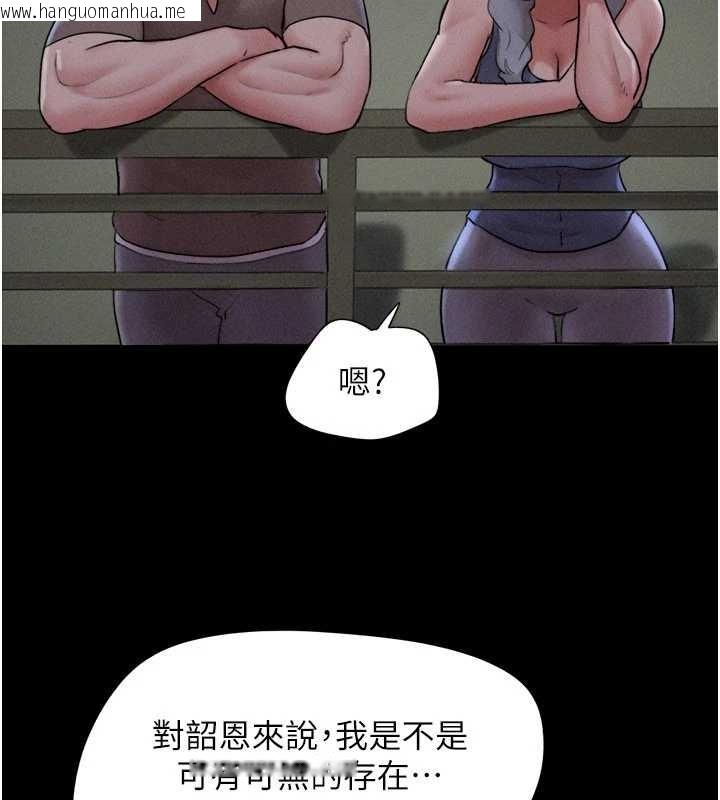 韩国漫画韶恩韩漫_韶恩-第77话-禁欲承诺在线免费阅读-韩国漫画-第72张图片