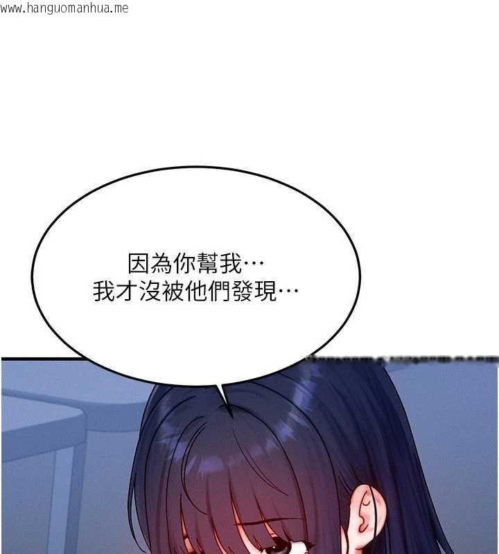 韩国漫画等价交换人生韩漫_等价交换人生-第41话-在教室调教小母狗在线免费阅读-韩国漫画-第25张图片