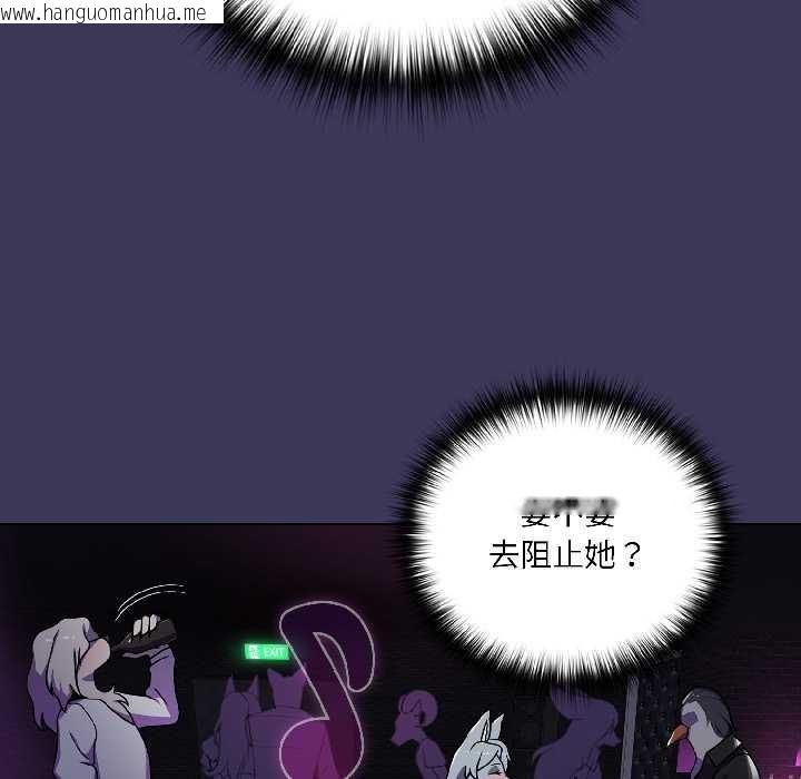 韩国漫画野兽的王国/野兽的乐章韩漫_野兽的王国/野兽的乐章-第1话在线免费阅读-韩国漫画-第145张图片