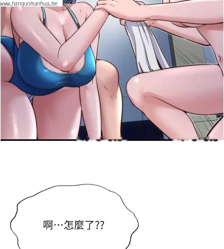 韩国漫画民宿精营中韩漫_民宿精营中-第38话-我允许你进到我体内在线免费阅读-韩国漫画-第14张图片