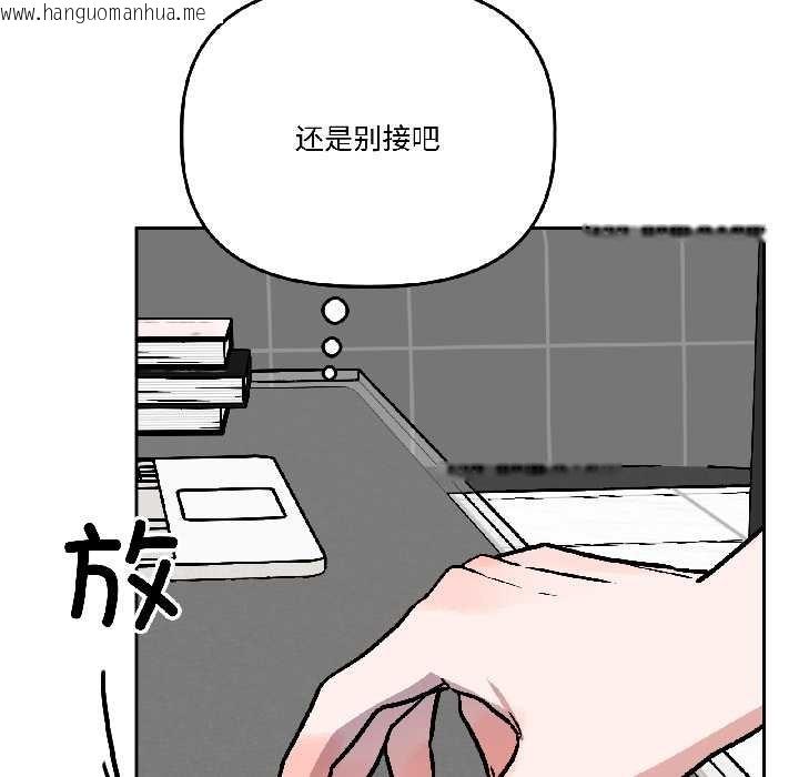 韩国漫画附属品少女的叛逆期韩漫_附属品少女的叛逆期-第30话在线免费阅读-韩国漫画-第130张图片