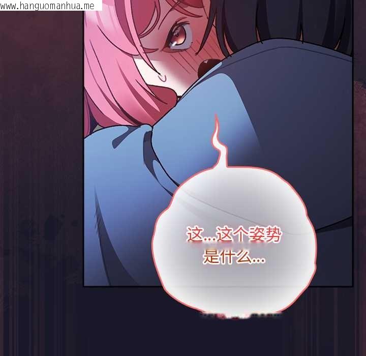 韩国漫画男人稀缺的异世界韩漫_男人稀缺的异世界-第15话在线免费阅读-韩国漫画-第65张图片