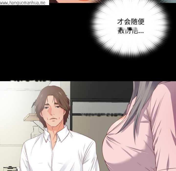 韩国漫画无法上色的关系/爱上弟子韩漫_无法上色的关系/爱上弟子-第2话在线免费阅读-韩国漫画-第7张图片