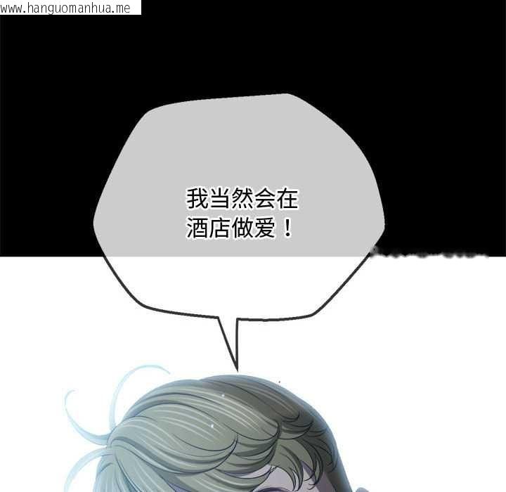韩国漫画恶女勾勾缠/难缠小恶女韩漫_恶女勾勾缠/难缠小恶女-第284话在线免费阅读-韩国漫画-第34张图片