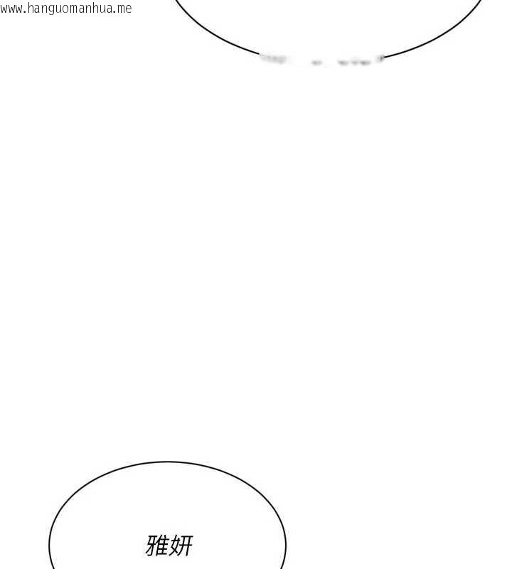 韩国漫画Set-up!排球少女韩漫_Set-up!排球少女-第77话-重新接受性事训练在线免费阅读-韩国漫画-第105张图片