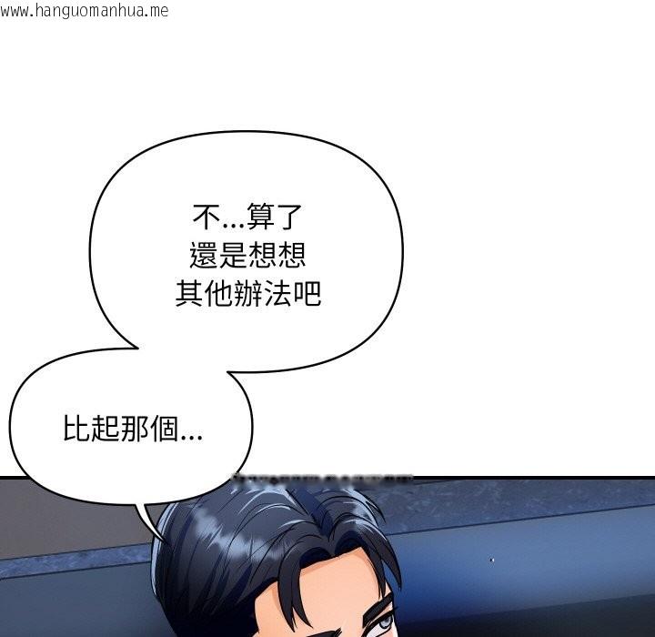 韩国漫画顶级豪门秘辛韩漫_顶级豪门秘辛-第26话在线免费阅读-韩国漫画-第88张图片