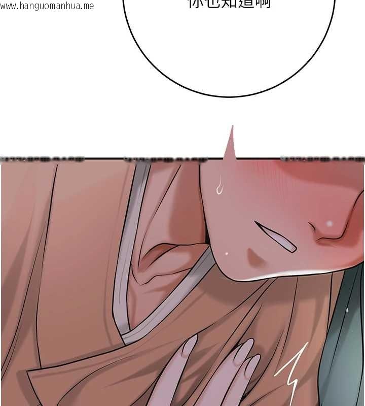 韩国漫画花容湿色:取花点韩漫_花容湿色:取花点-第81话-现在…换我帮你…在线免费阅读-韩国漫画-第11张图片