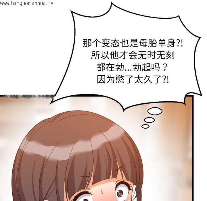 韩国漫画难缠姐妹偏要和我同居韩漫_难缠姐妹偏要和我同居-第75话在线免费阅读-韩国漫画-第35张图片