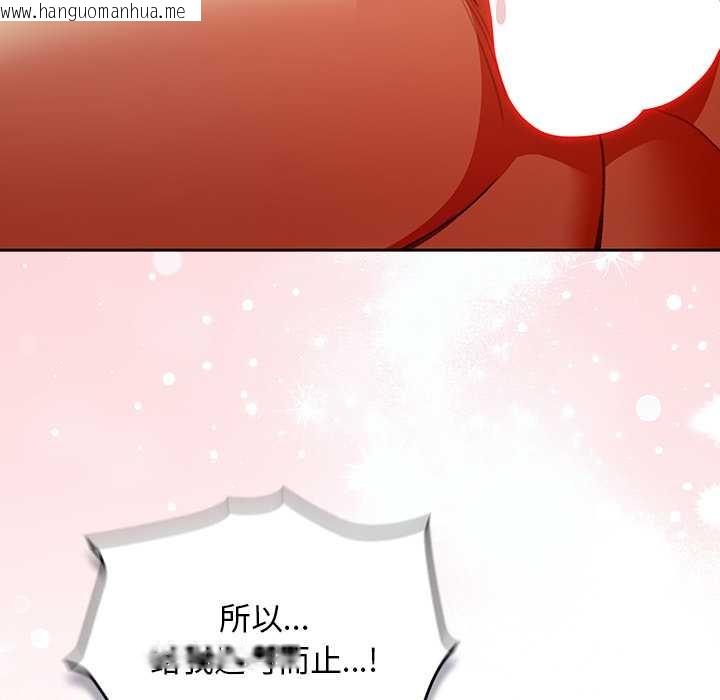 韩国漫画男人稀缺的异世界韩漫_男人稀缺的异世界-第13话在线免费阅读-韩国漫画-第39张图片