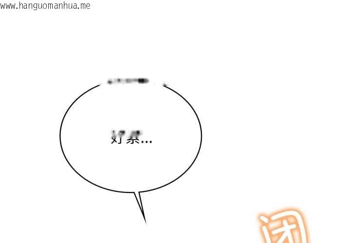 韩国漫画想要拥有她/渴望占有她韩漫_想要拥有她/渴望占有她-第94话在线免费阅读-韩国漫画-第1张图片