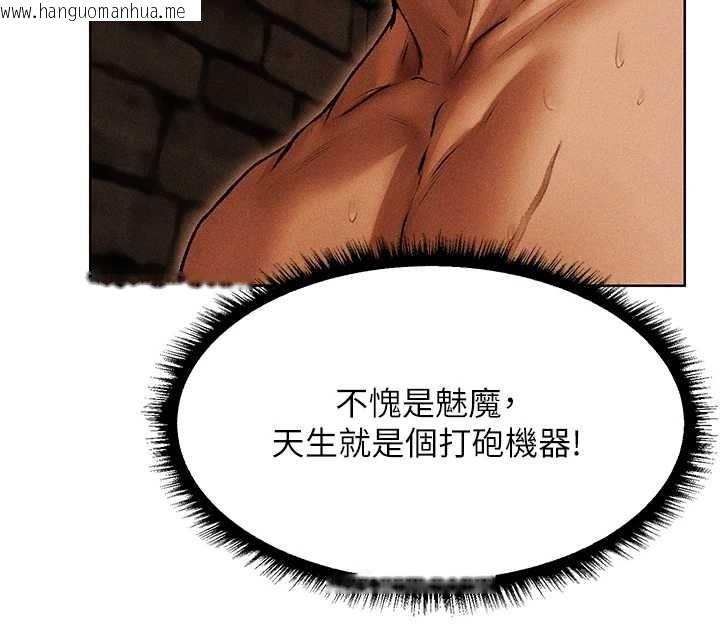 韩国漫画人妻猎人韩漫_人妻猎人-第106话-魅魔攻略法打完收工!在线免费阅读-韩国漫画-第88张图片