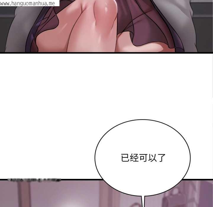 韩国漫画想要拥有她/渴望占有她韩漫_想要拥有她/渴望占有她-第92话在线免费阅读-韩国漫画-第86张图片