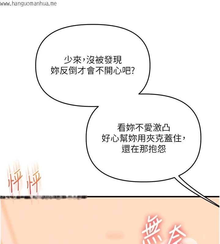 韩国漫画玩转学姐韩漫_玩转学姐-第89话-塞著三点式跳蛋逛大街在线免费阅读-韩国漫画-第25张图片